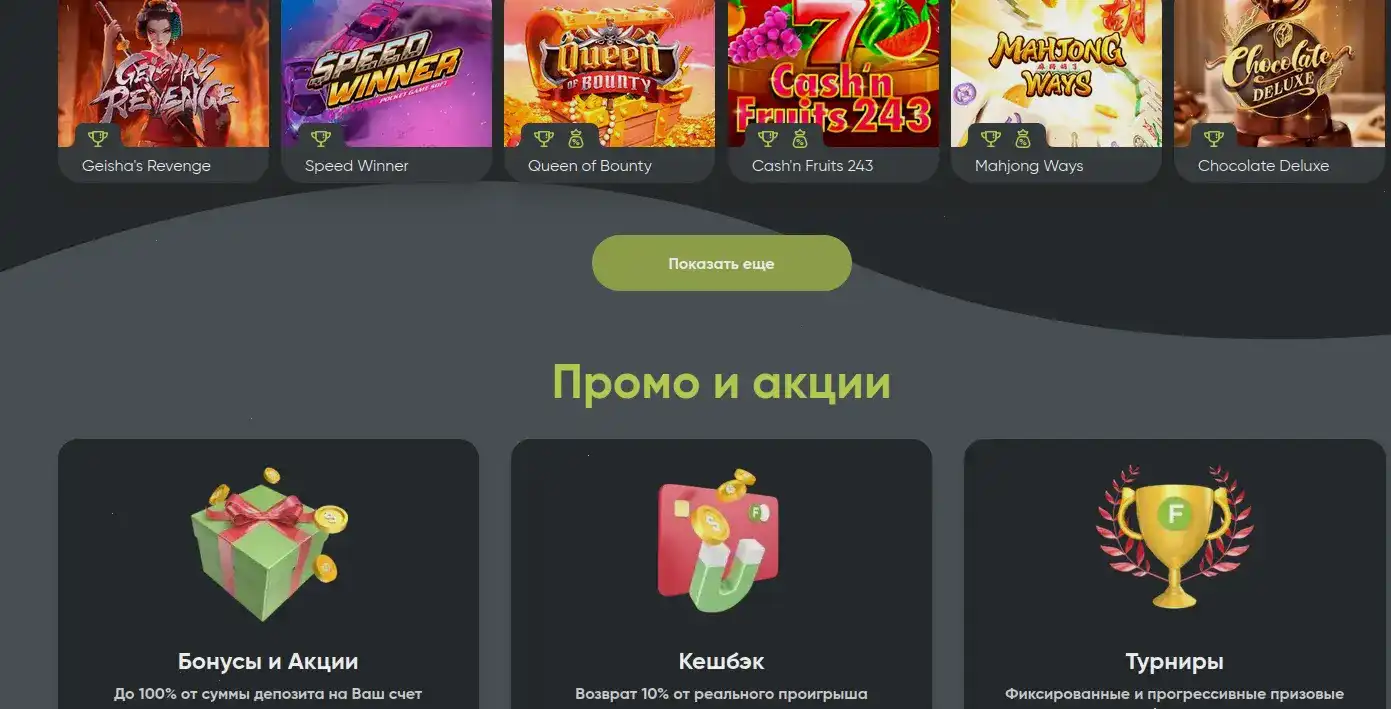 Слоты Монро казино на телефоне