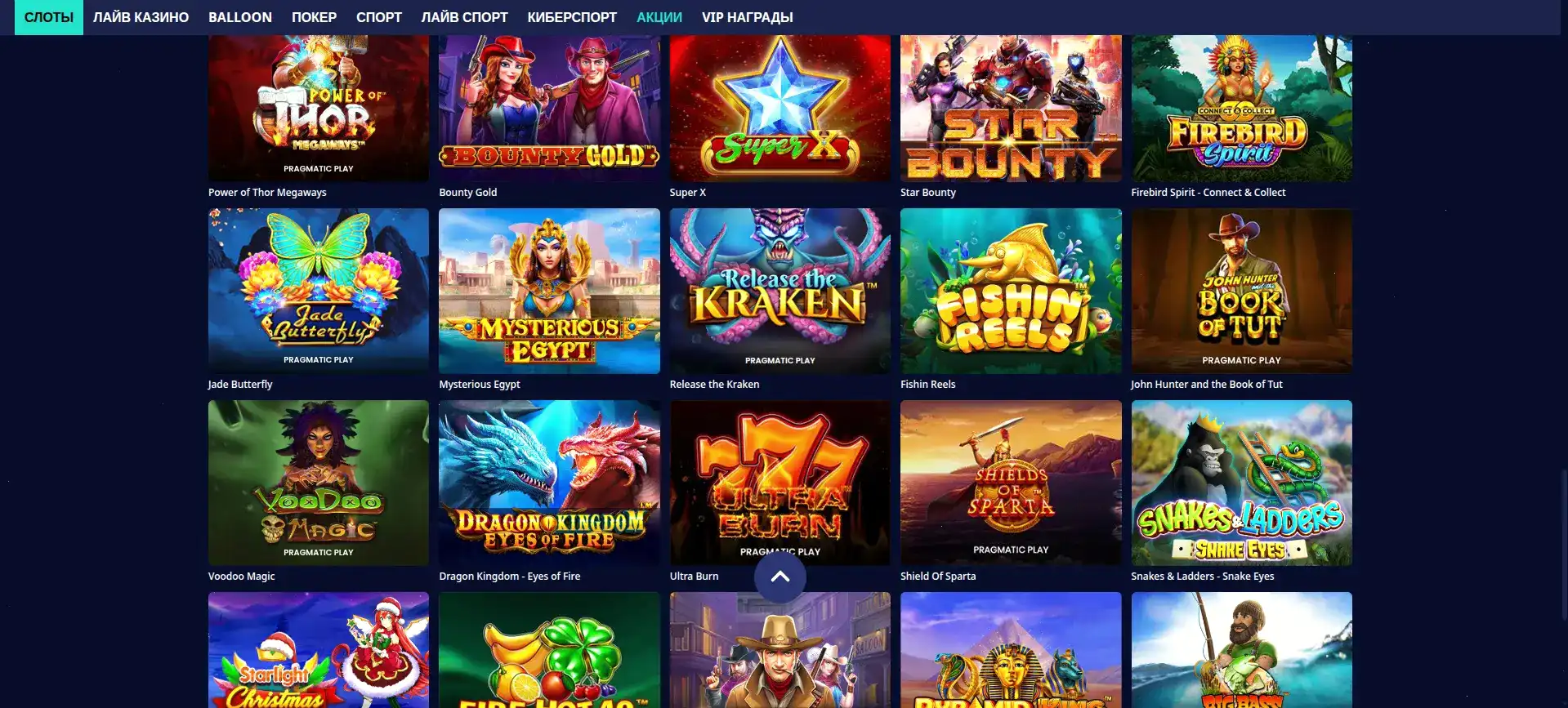 Джекпот слоты Monro casino
